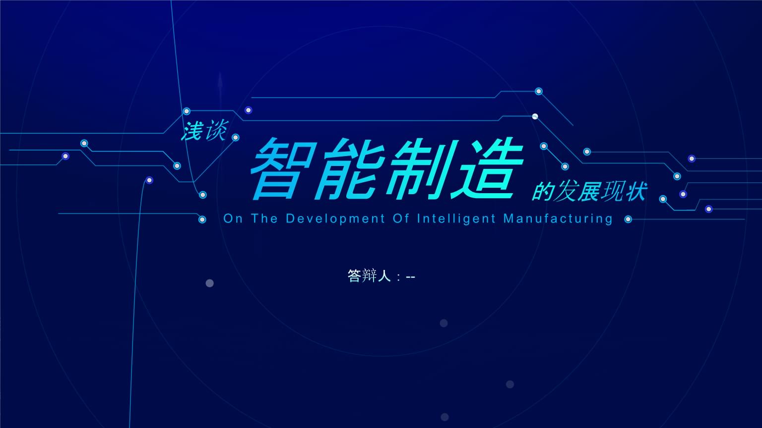弘扬自动化